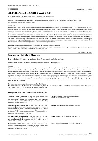 Волчаночный нефрит в XXI веке