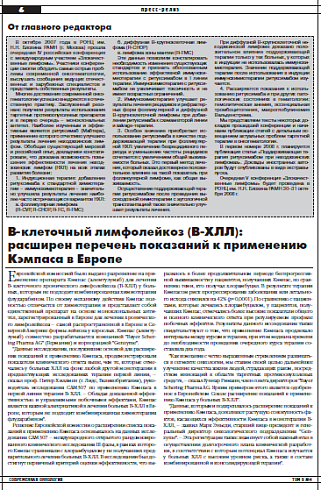 От главного редактора