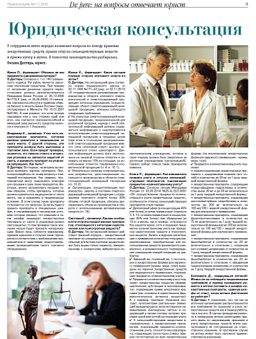 Юридическая консультация