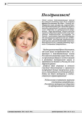 Поздравляем!