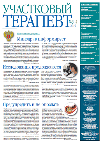 Новости медицины