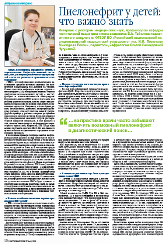 Пиелонефрит у детей: что важно знать