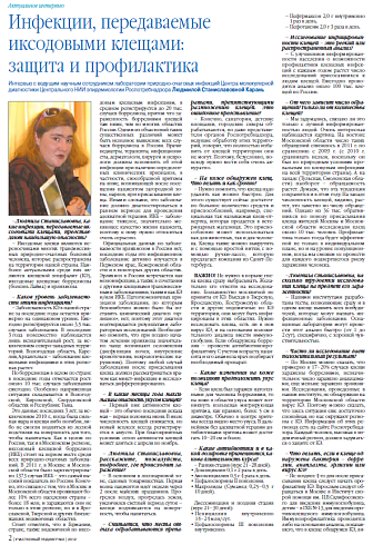 Инфекции, передаваемые иксодовыми клещами: защита и профилактика