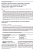 Кардиоваскулярная безопасность применения нестероидных противовоспалительных препаратов при хронических воспалительных ревматических заболеваниях