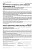 Обеспеченность витамином D у детей с инфекцией мочевыводящих путей