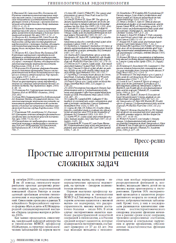 Простые алгоритмы решения сложных задач