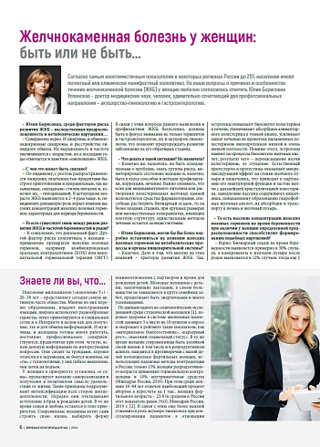 Знаете ли вы, что…