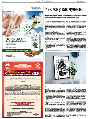 Как же у вас чудесно!