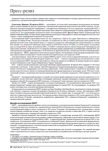 Пресс-релиз