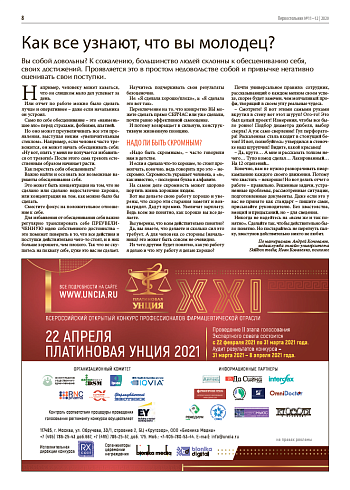 Как все узнают, что вы молодец?