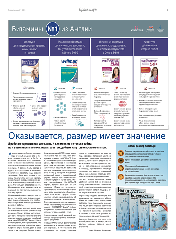 Витамины из Англии