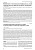 Вакцинация от пневмококковой инфекции как способ снижения частоты сердечно-сосудистых осложнений