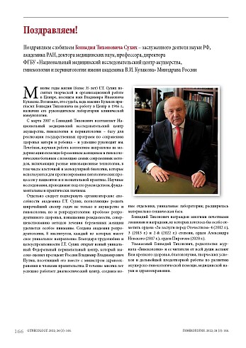 Поздравляем!