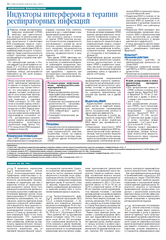 Знаете ли вы, что..