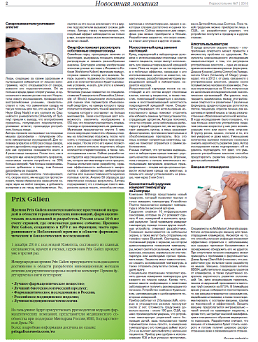 Сахарозаменители усиливают аппетит