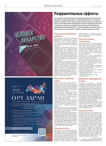 Разрушительные эффекты