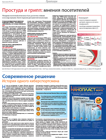 Современное решение  История одного киберспортсмена