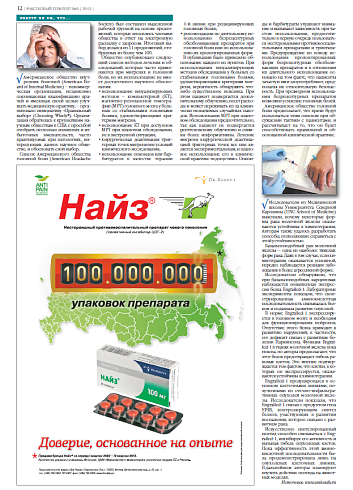 Знаете ли вы, что