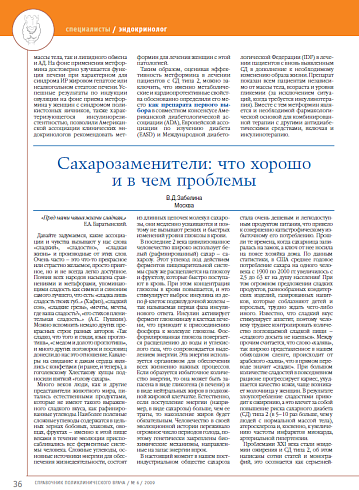 Сахарозаменители: что хорошо и в чем проблемы