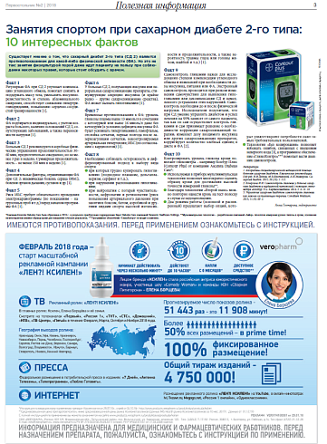 Занятия спортом при сахарном диабете 2-го типа: 10 интересных фактов