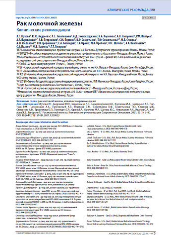 Рак молочной железы