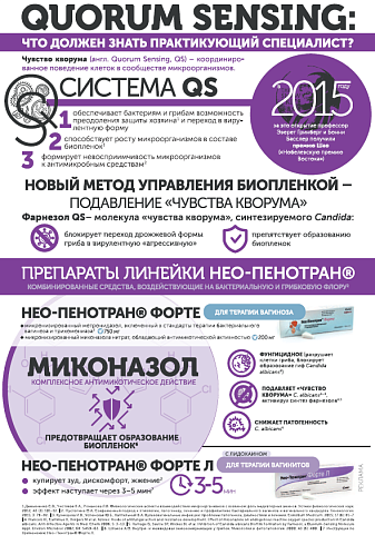 Что должен знать практикующий специалист?