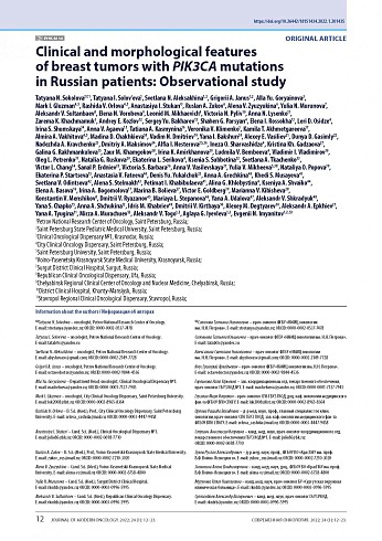 Clinical and morphological features  of breast tumors with PIK3CA mutations  in Russian patients: Observational study