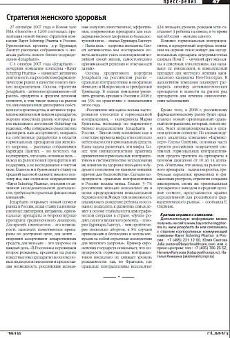 Стратегия женского здоровья