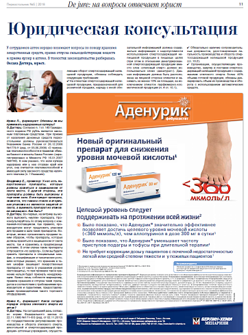 Юридическая консультация