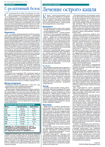 С-реактивный белок