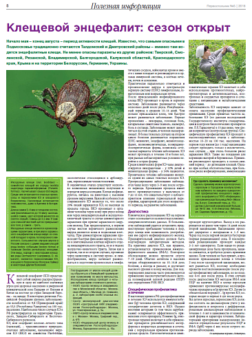 Клещевой энцефалит: сезон открыт