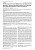 Оценка терапевтической эффективности референтного препарата урсодезоксихолевой кислоты и его аналогов в растворении билиарного сладжа: метаанализ