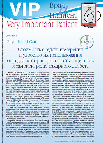 Стоимость средств измерения и удобство их использования определяют приверженность пациентов к самоконтролю сахарного диабета