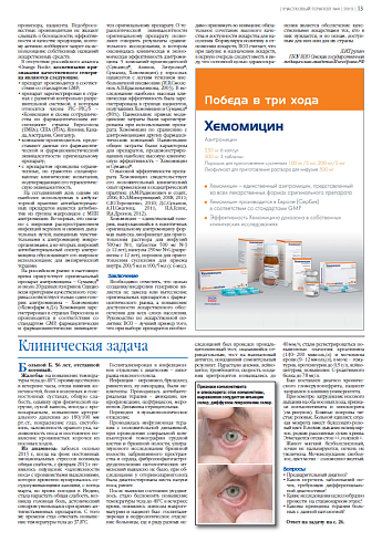 Клиническая задача00
