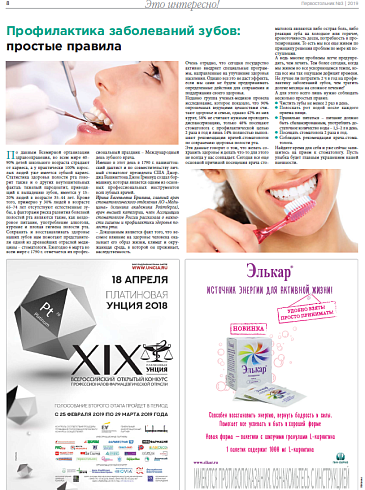 Профилактика заболеваний зубов:  простые правила