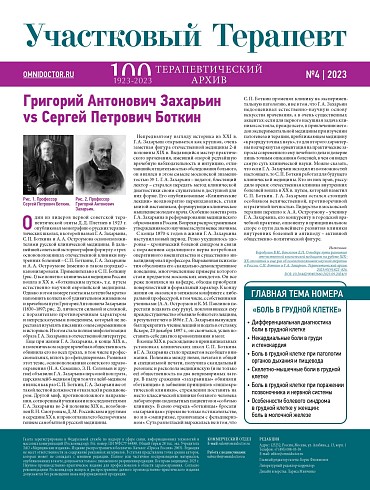 Григорий Антонович Захарьин vs Сергей Петрович Боткин