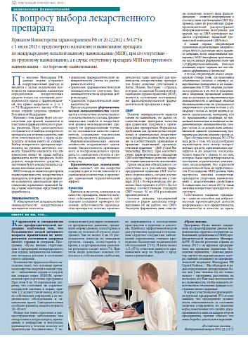 Знаете ли вы, что...