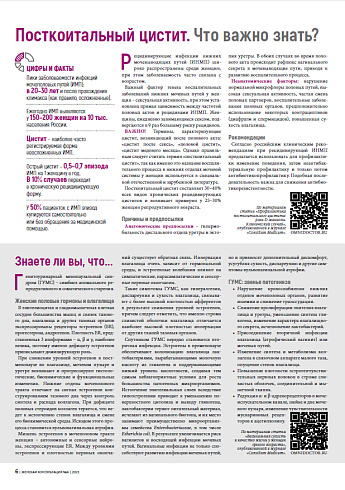 Знаете ли вы, что...