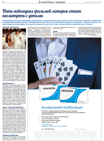 Пять новогодних фильмов, которые стоит посмотреть с детьми