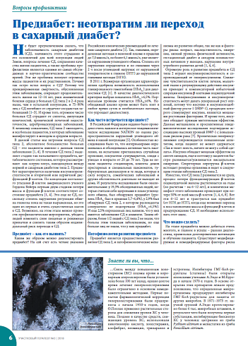 Знаете ли вы, что...