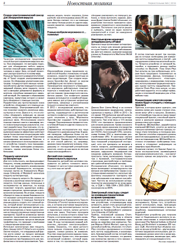 Детский плач снижает внимательность взрослых