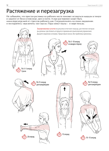 Растяжение и перезагрузка