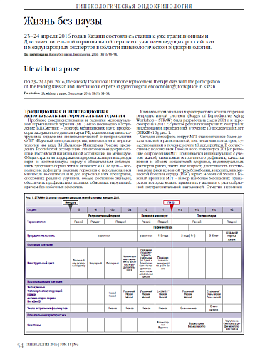 Жизнь без паузы