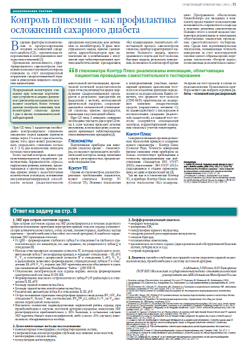 Ответ на задачу на стр. 8