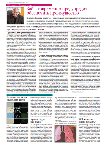 Заблаговременно предупредить –  обеспечить преимущество