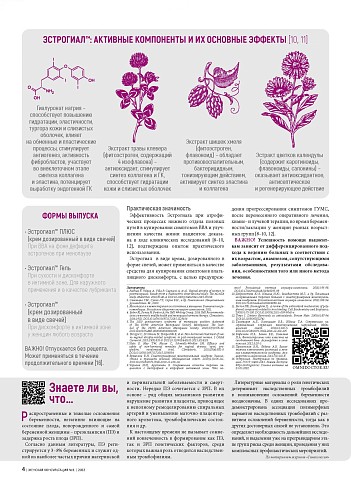 Знаете ли вы, что…