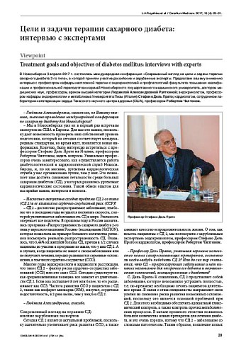 Цели и задачи терапии сахарного диабета:  интервью с экспертами