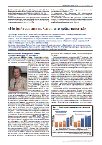 «Не бойтесь знать. Спешите действовать!»