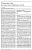 Рецидивирующая  респираторная инфекция у детей