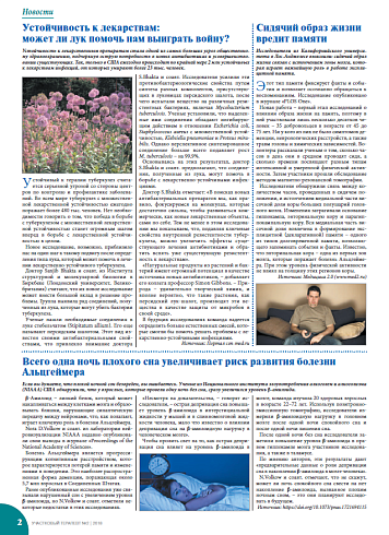 Устойчивость к лекарствам:  может ли лук помочь нам выиграть войну?